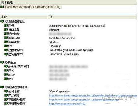 計算機軟件如何驅動硬件及查看驅動硬件情況的方法