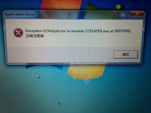 電腦軟件錯(cuò)誤的常見原因與解決方案