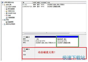計算機軟件入門與進階教程