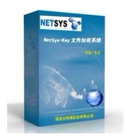 供應(yīng)網(wǎng)域NetSys-Key文件加密軟件 保障數(shù)碼與電腦數(shù)據(jù)安全的專(zhuān)業(yè)解決方案