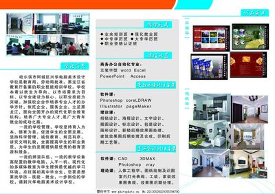 探索計(jì)算機(jī)軟件的無(wú)限可能——走進(jìn)我們的電腦學(xué)校