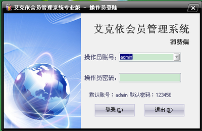 廣州會(huì)員管理軟件批發(fā)與美發(fā)店會(huì)員管理系統(tǒng)安裝指南