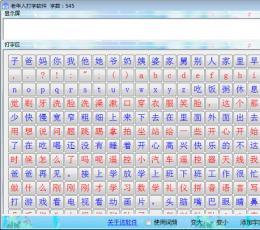 電腦練字軟件 用科技提升書(shū)法藝術(shù)