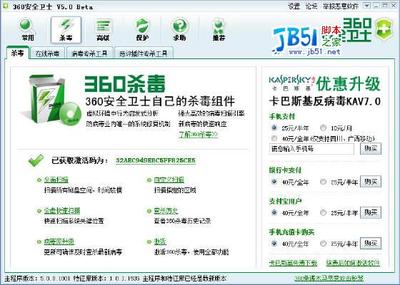 360免費(fèi)殺毒軟件深度評測 全能衛(wèi)士還是系統(tǒng)負(fù)擔(dān)？